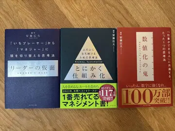 수치화의 귀신 시스템화 리더의 가면 3권 세트