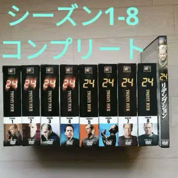 24 TWENTY FOUR 컴팩트 BOX 시즌 1-8 + 리뎀프션