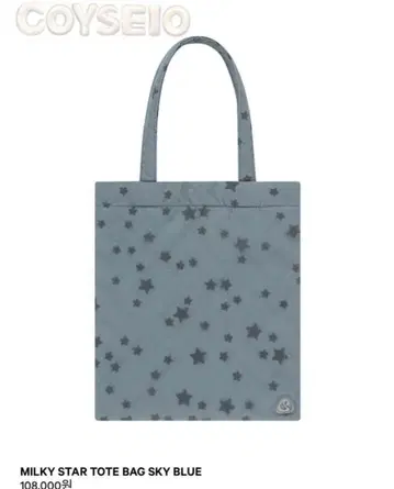 COYSEIO MILKY STAR 토트백 스카이 블루