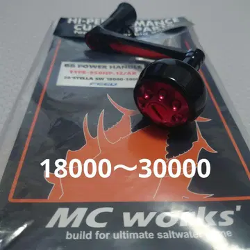 MC 웍스 파워 핸들 950