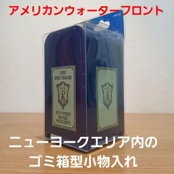도쿄 디즈니 씨 쓰레기통 모양 소품함! 쓰레기통 아메프로