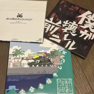 와쿠와쿠 밴딩 CD