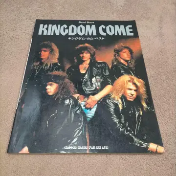 레어 KINGDOM COME 킹덤 컴 밴드스코어 기타