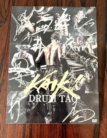 드럼 타오 DRUM TAO DVD 사인 포함