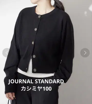 저널 스탠다드 레더주 캐시미어 100 크루넥 가디건 블랙