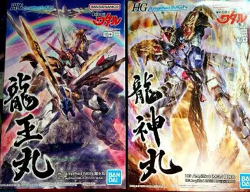[ 미조립 ] HG Amplified MGN 용왕환 용신환 세트