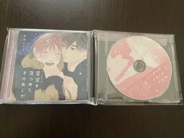 별하늘을 응시한 그 후에 초회 한정판 코믹스 3권 혜택 CD 포함