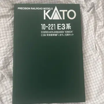 KATO E3계 신칸센 코마치 6량 세트 10-221