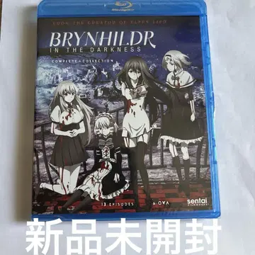 극흑의 브륜힐데 북미판 Blu-ray 미개봉 새상품