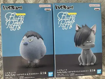 하이큐!! Fluffy Puffy 2체 세트