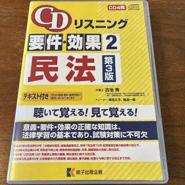 CD 리스닝 요건 효과 2 제 3판