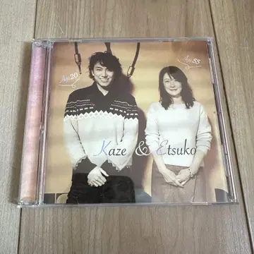 무료배송 후지이 카제 Kaze & Etsuko