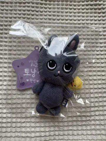 RIIZE BABY RIIZE KEY RING 원빈 8cm