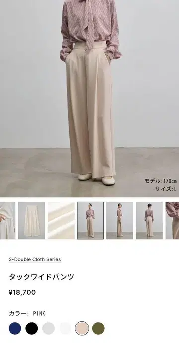 턱 와이드 팬츠 L 핑크