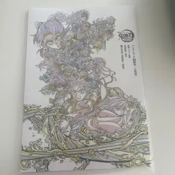 극장판 귀멸의 칼날 무한열차편 제1장 입장 특전 팜플렛 부록