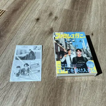 패밀리 레스토랑 가자. 상권 아크릴 스탠드 포함 특장판 미개봉 새상품