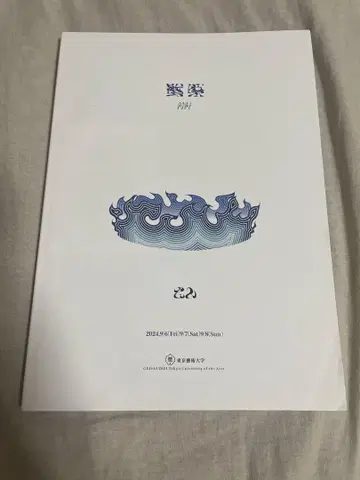견제 GRINSAI 2022 팜플렛