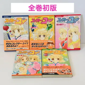 [ 전권 초판 ] 컬렉터 유이 전권