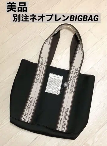 새상품급 별주 네오프렌 BIGBAG 블랙