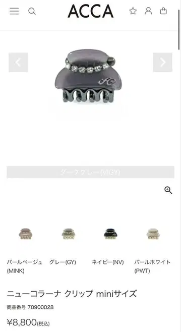 ACCA 헤어 클립 미니 사이즈 다크 그레이
