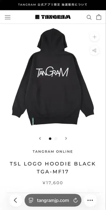 [ 새상품급 ] TANGRAM ( 탕그램 ) 로고 후디 블랙