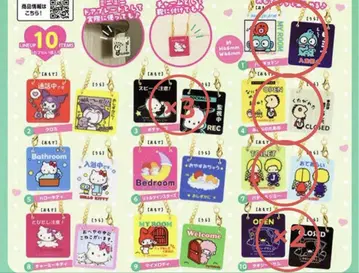 산리오 도어 플레이트풍 참 2