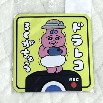 빤쮸토끼 카 마그넷