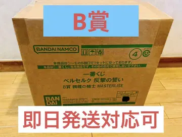 베르세르크 반격의 맹세 B상 해골 기사 MASTERLISE 제일복권