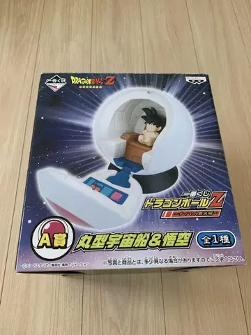 제일복권 드래곤볼 사이어인 습래편 원형 우주선 & 손오공