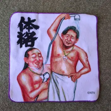 체격 브라더스 타월 손수건
