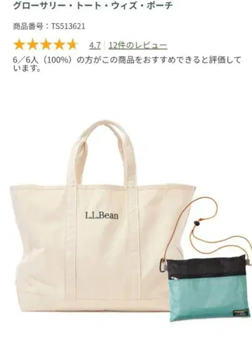 L.L.Bean 토트백 파우치 포함 새상품