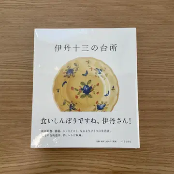 이타미 주조의 주방