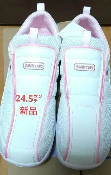 간호사 신발 24.5cm 새상품 오모이야리