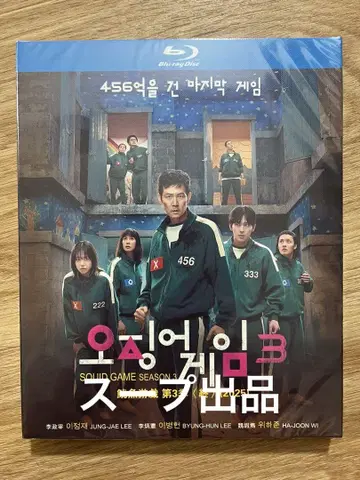오징어 게임 3 Blu-ray 일본어 더빙 이정재