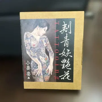 문신 요염한 꽃 코즈마 카나 tattooing