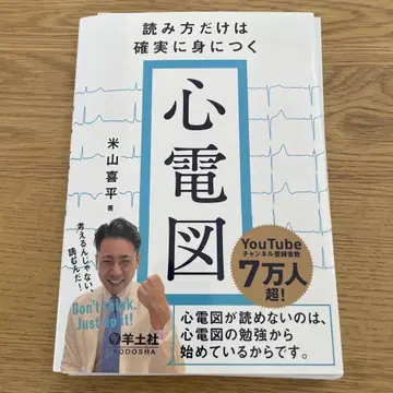 [재단 완료] 읽는 법만은 확실하게 익히는 심전도