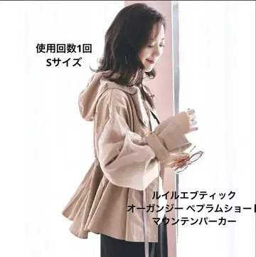 루일 에 부티크 오간자 페플럼 숏 마운틴 후드티 S 사이즈