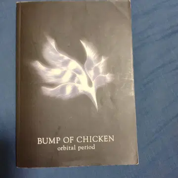 BUMP OF CHICKEN orbital period 밴드 스코어