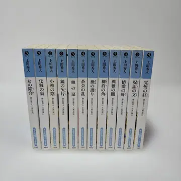 우에다 히데토 오히로시키요닌 오오쿠 기록 전 12권 세트