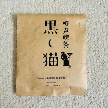 아리무라 류타로 우타코에킷사 브릿지 캔 코스터 세트
