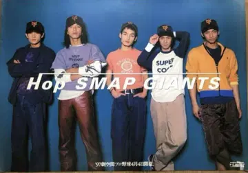 희귀 SMAP x 거인 콜라보 포스터