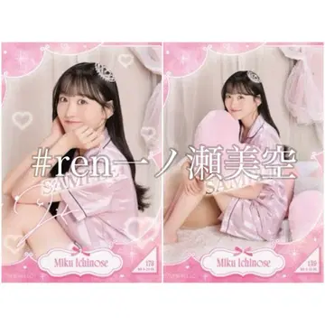 이치노세 미쿠 노기자카짱과 애프터 파티 모바카 컴프