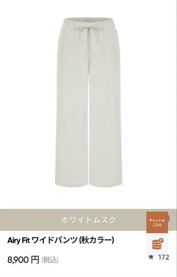 안다르 Airy Fit 와이드 팬츠 화이트 L