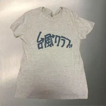 태풍 클럽 T셔츠 XL 사이즈