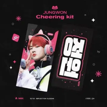 ENHYPEN 정원 슬로건