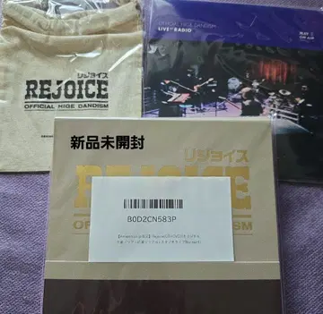 Rejoice Officialdism