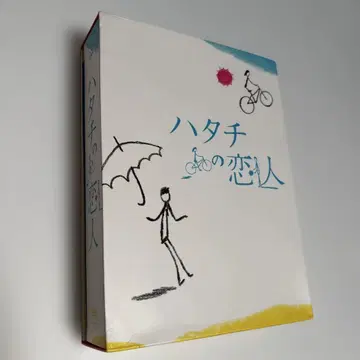스무 살의 연인 최초 한정 DVD BOX