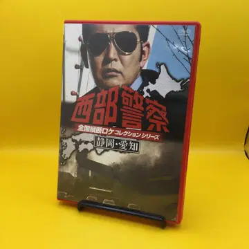 서부경찰 전국 종단 로케 컬렉션 -시즈오카 아이치 편- 렌탈품