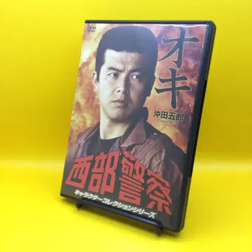 서부경찰 캐릭터 컬렉션 오키 오키타 고로 렌탈품