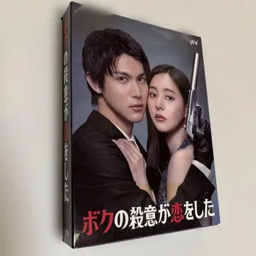 나의 살의가 너를 부른다 DVD BOX